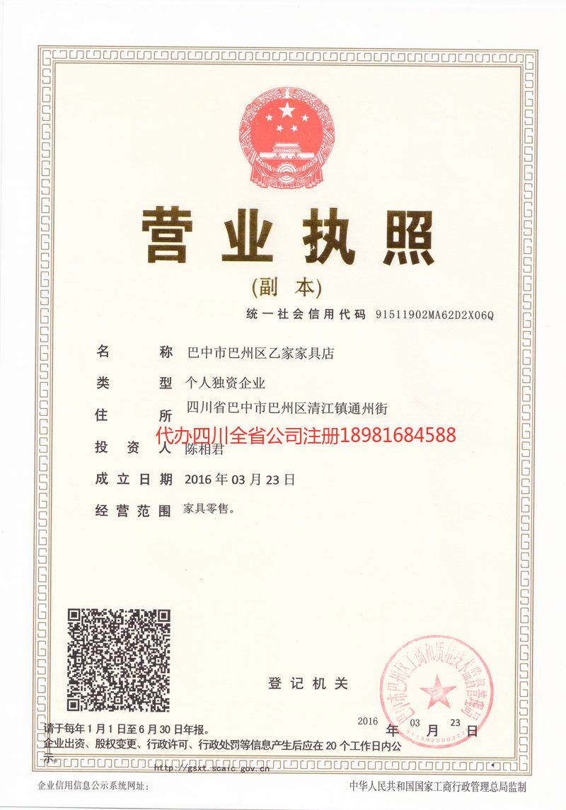 黔东南苗族侗族自治州黔东南苗族侗族自治州乙家家具店