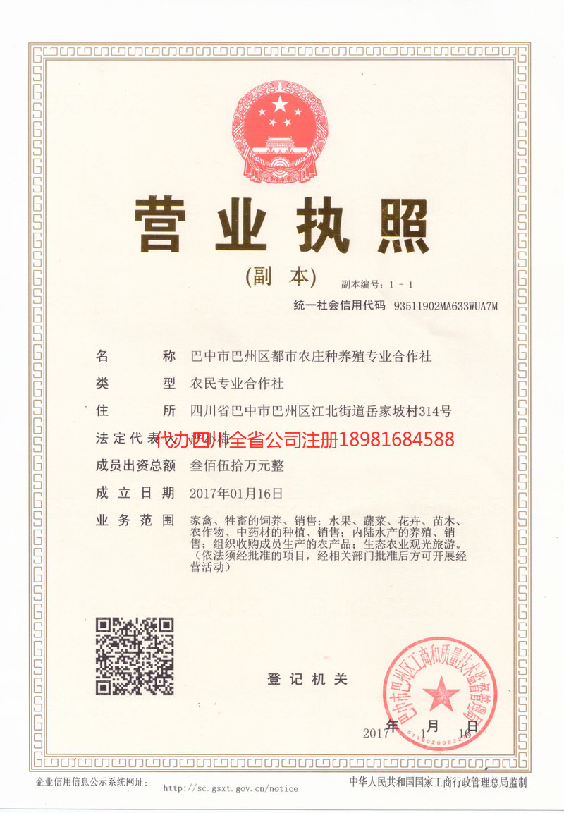 黔东南苗族侗族自治州黔东南苗族侗族自治州都市农庄种养殖专业合作社